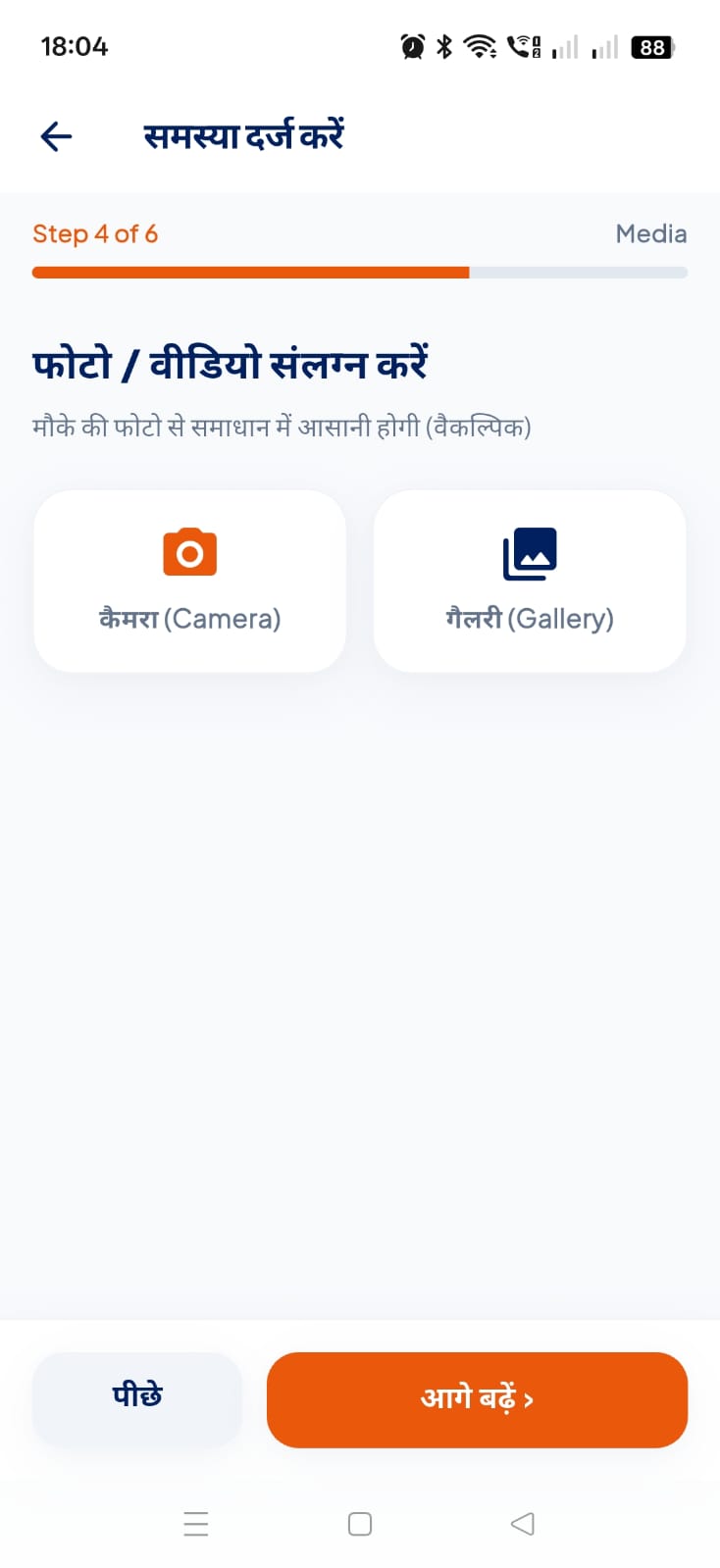 ऐप में फोटो या वीडियो जोड़ना